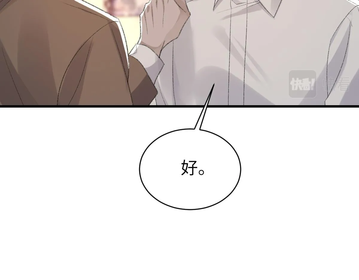 第69话 绯闻 第17页