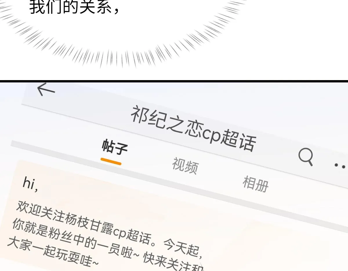 第69话 绯闻 第22页