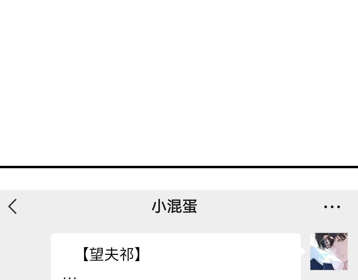 第69话 绯闻 第25页