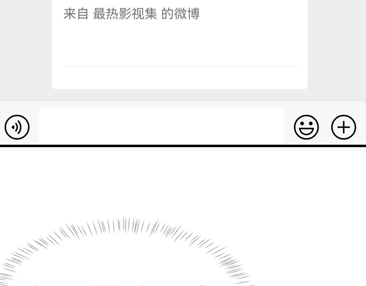 第69话 绯闻 第26页