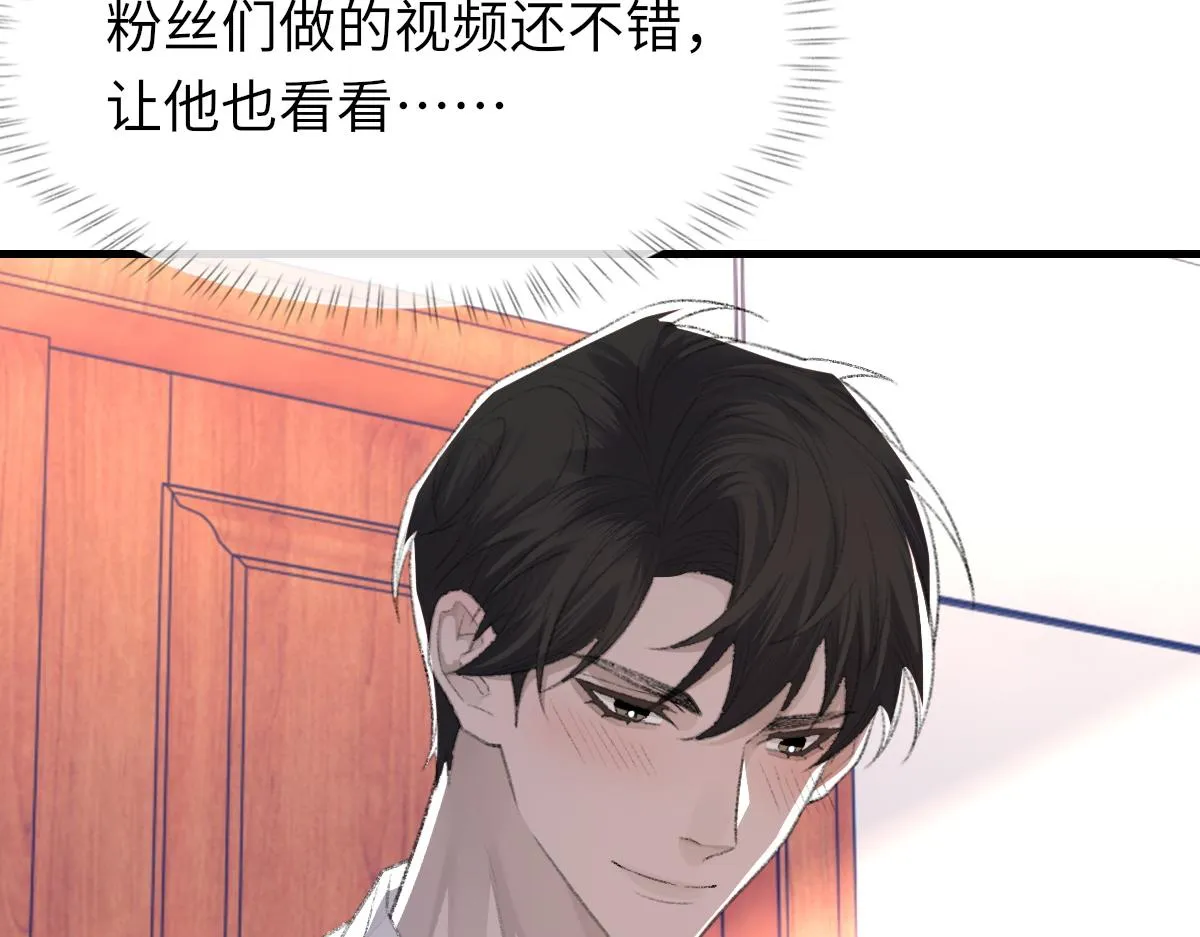 第69话 绯闻 第27页