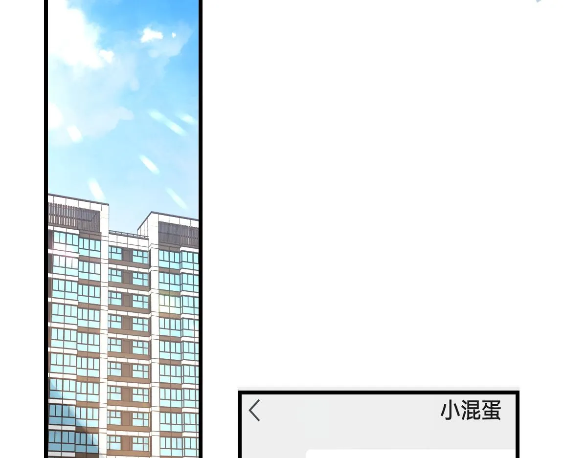 第69话 绯闻 第30页