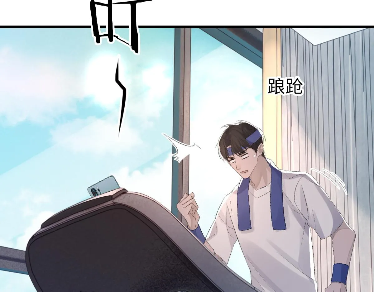 第69话 绯闻 第33页
