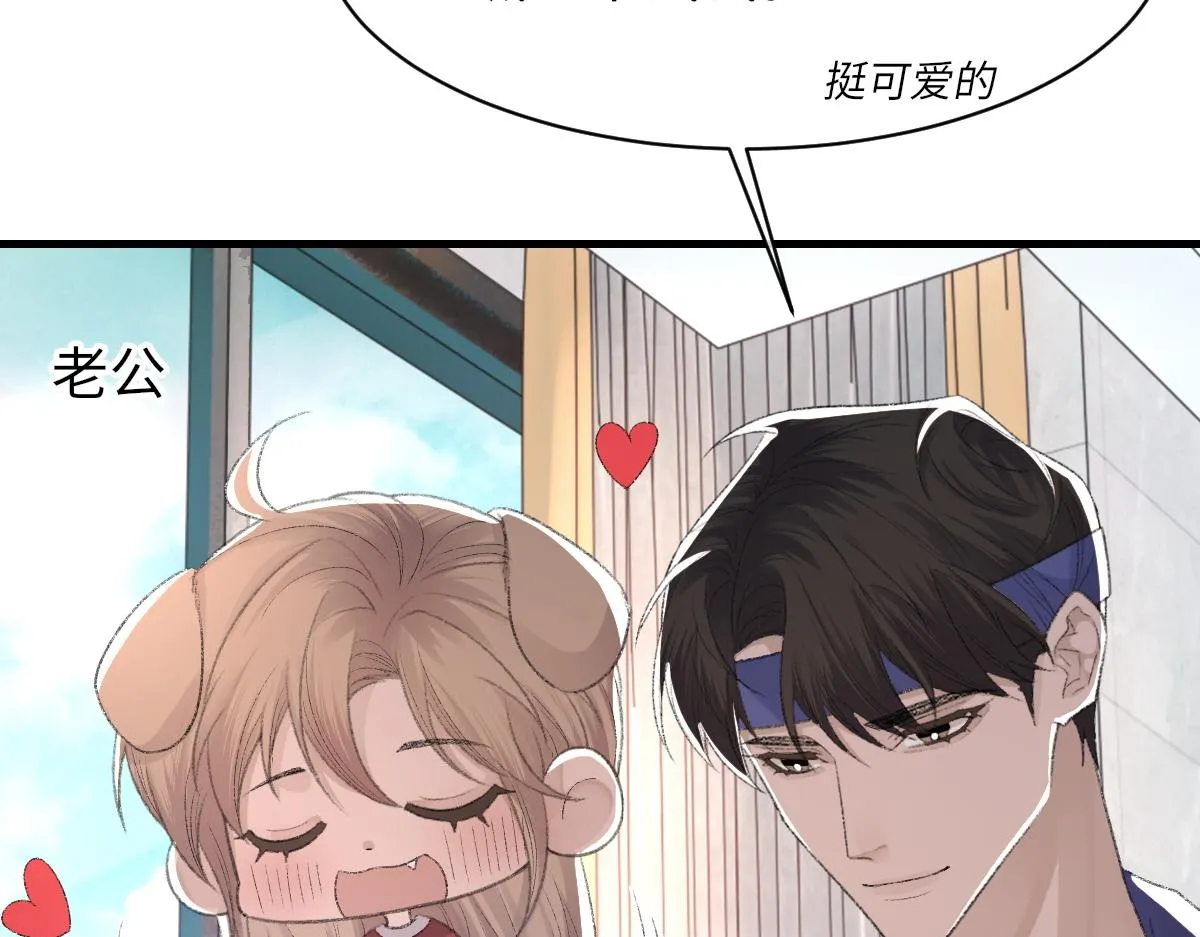 第69话 绯闻 第38页