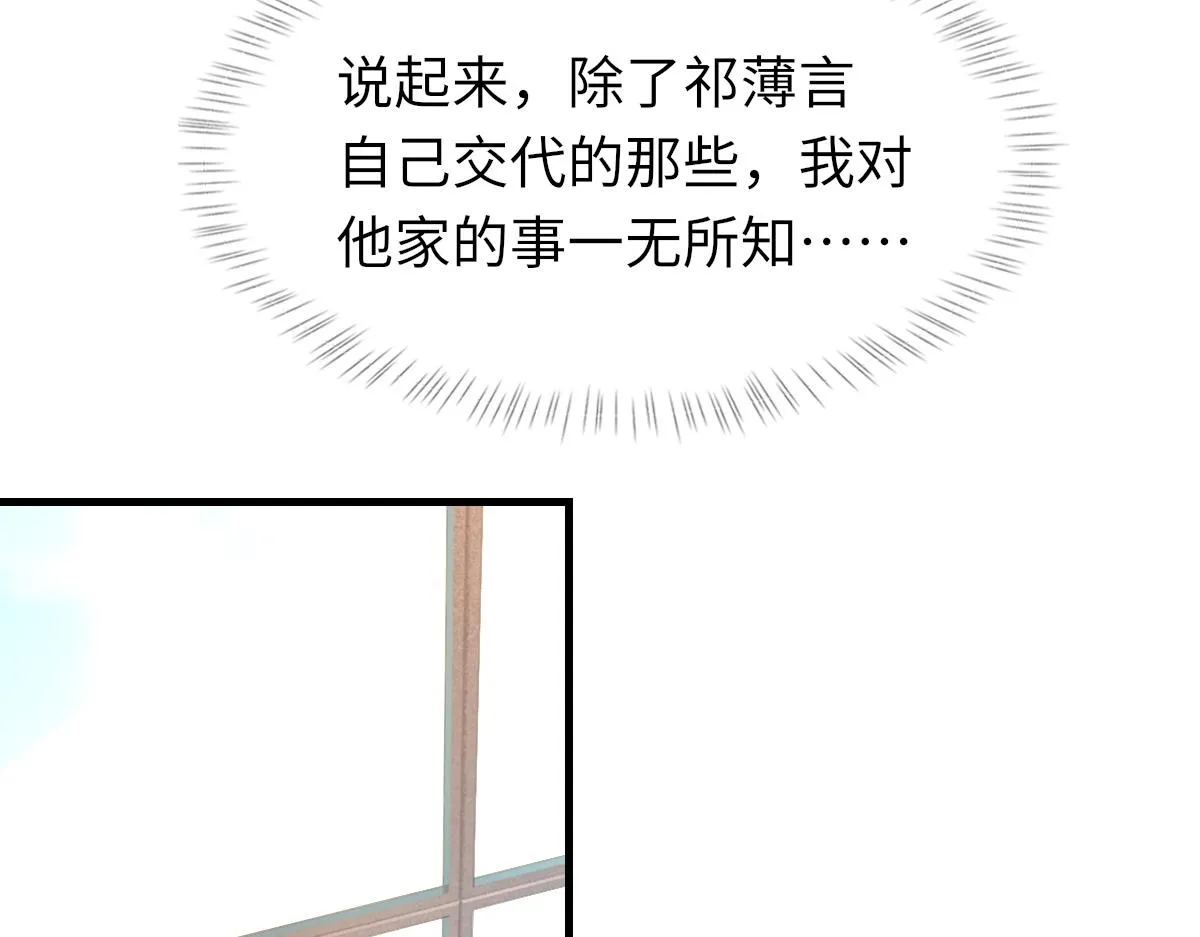 第69话 绯闻 第40页
