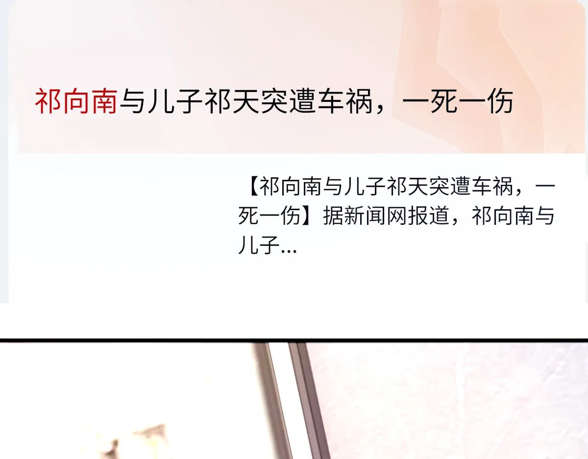 第69话 绯闻 第46页