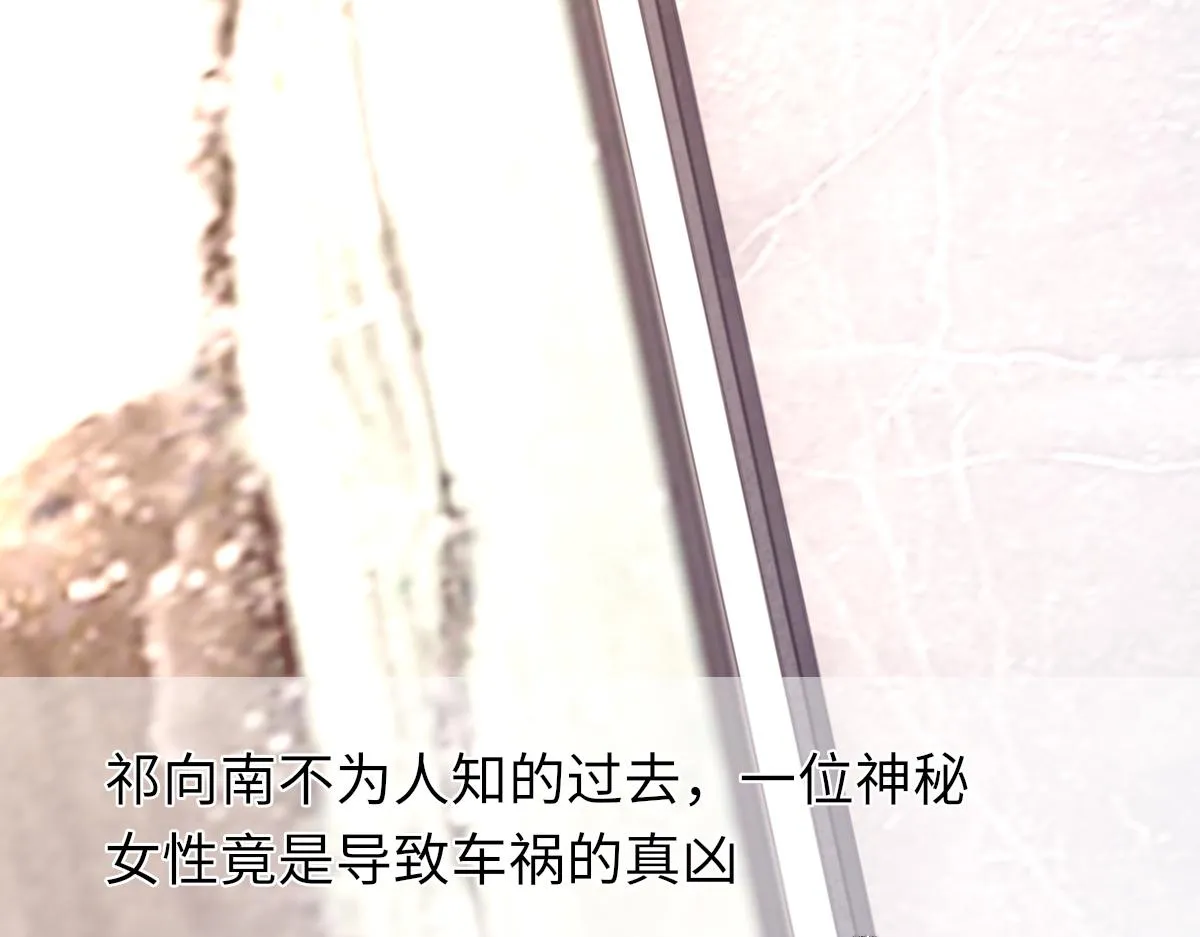 第69话 绯闻 第47页