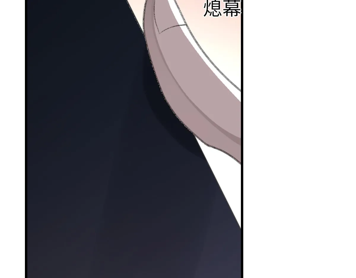 第69话 绯闻 第52页