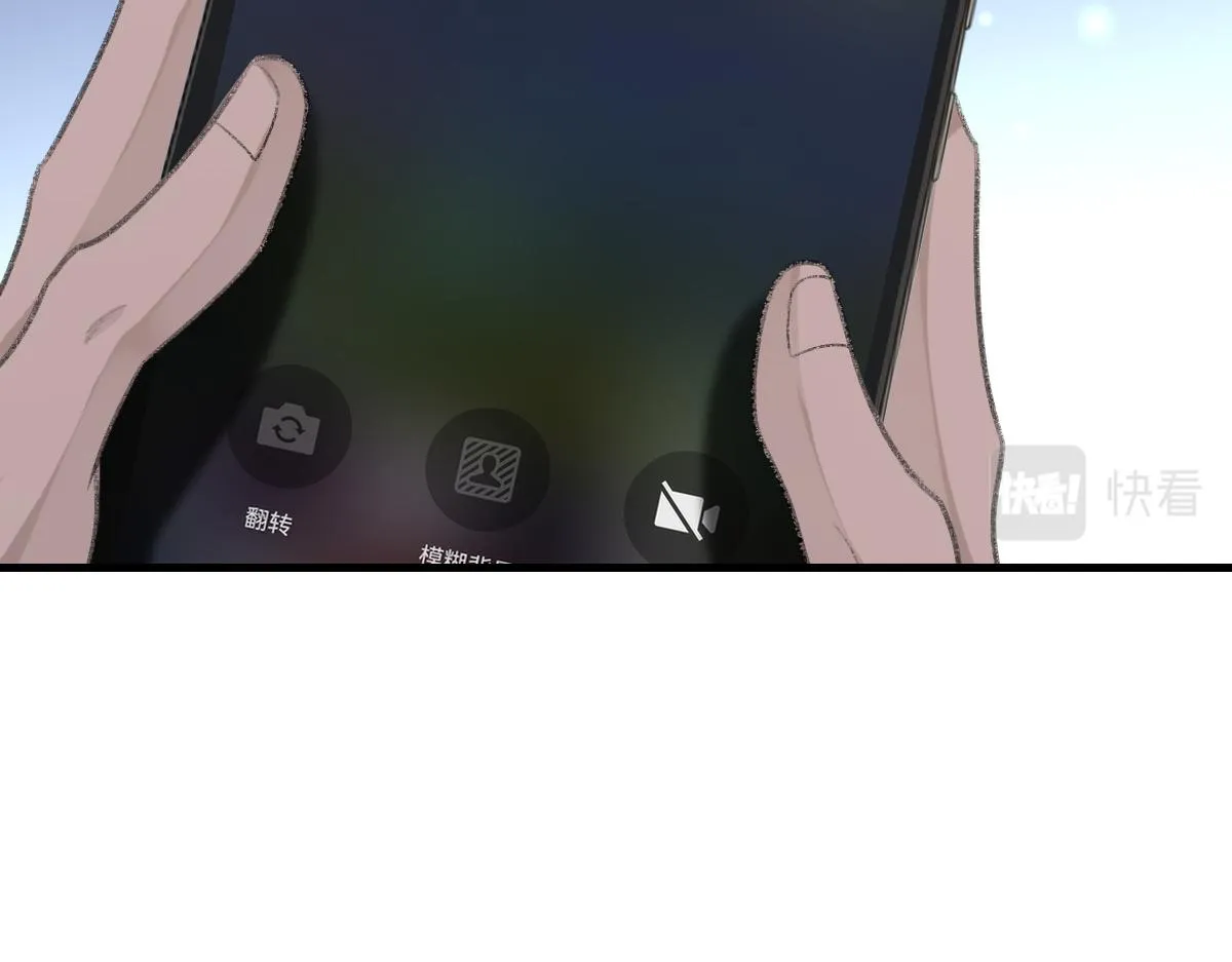 第69话 绯闻 第64页