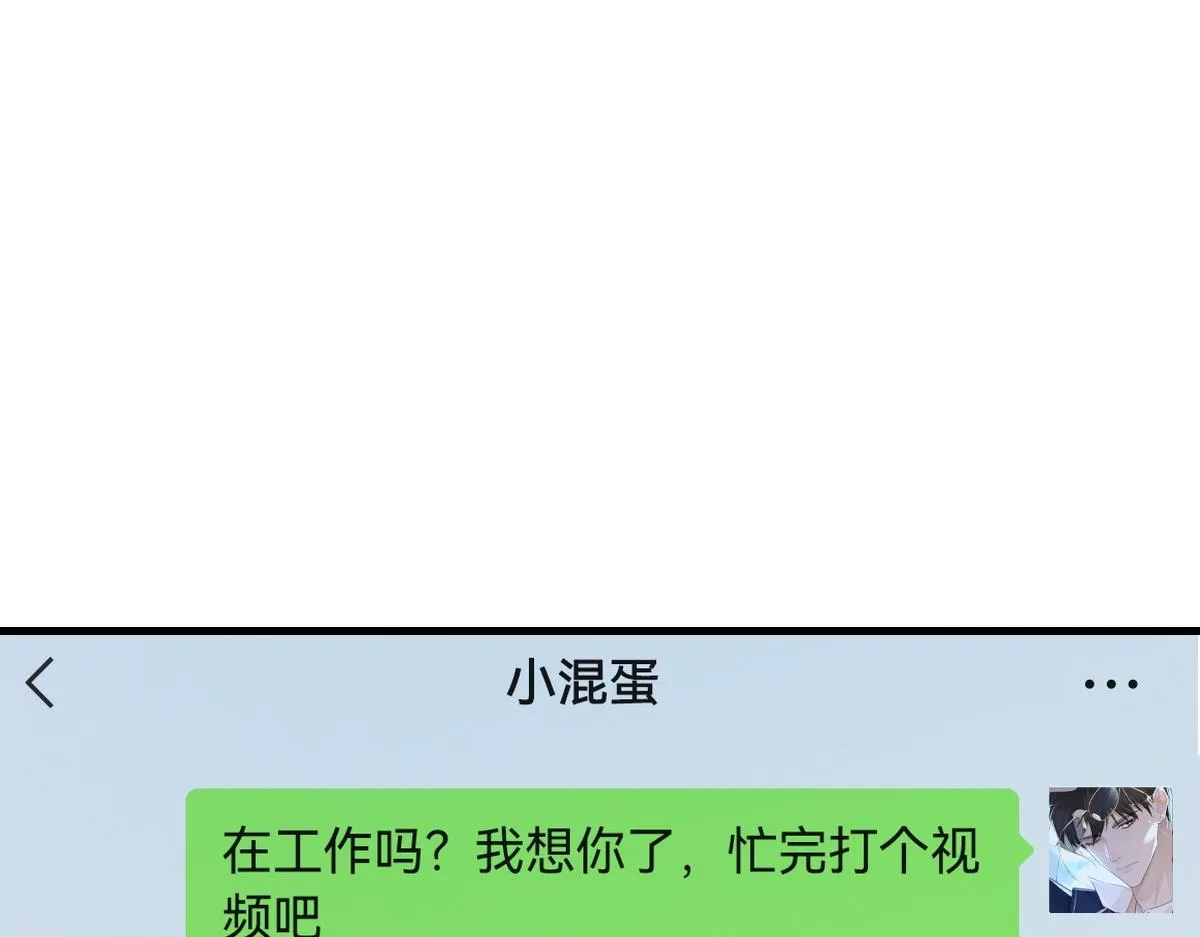 第69话 绯闻 第66页