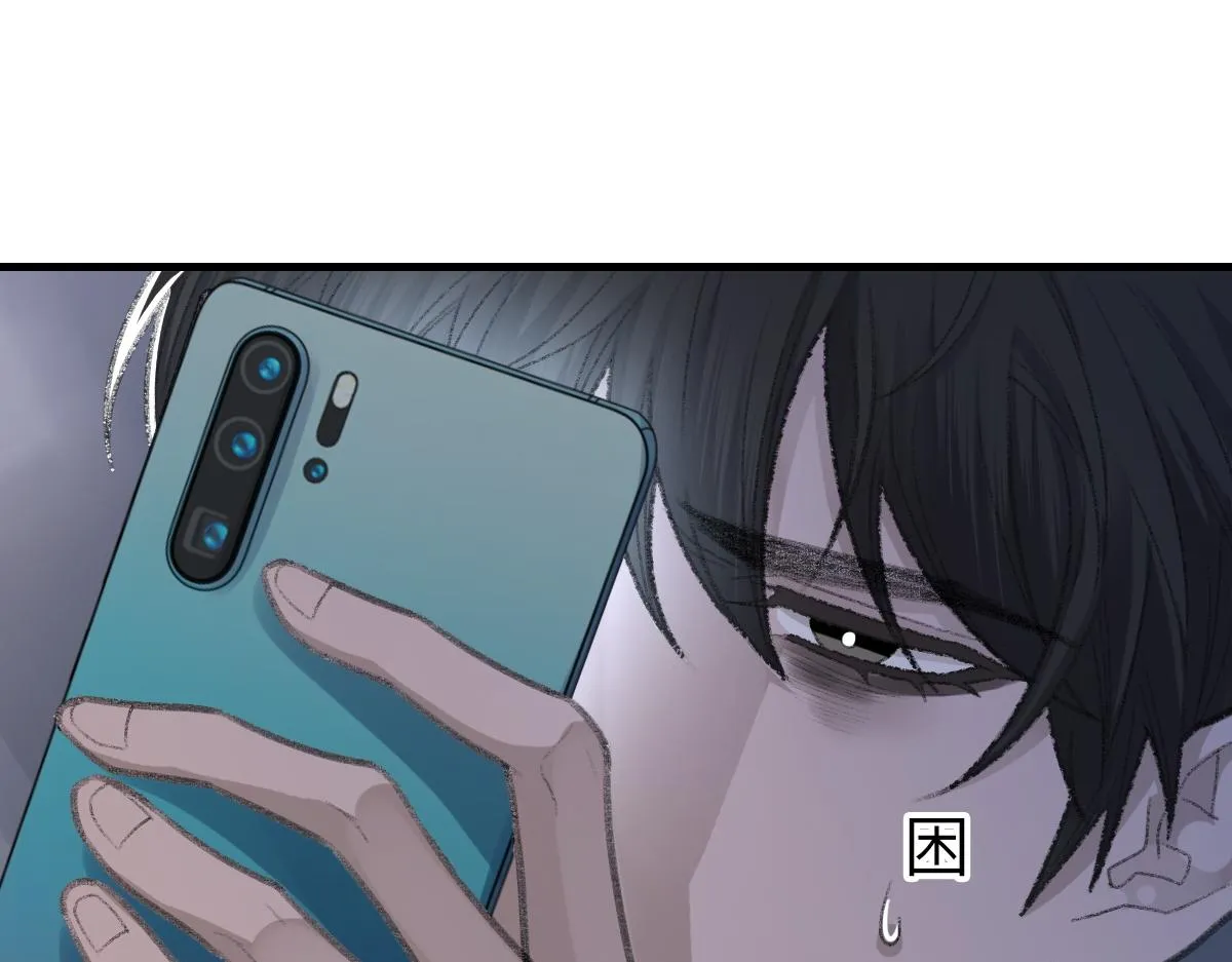 第69话 绯闻 第68页