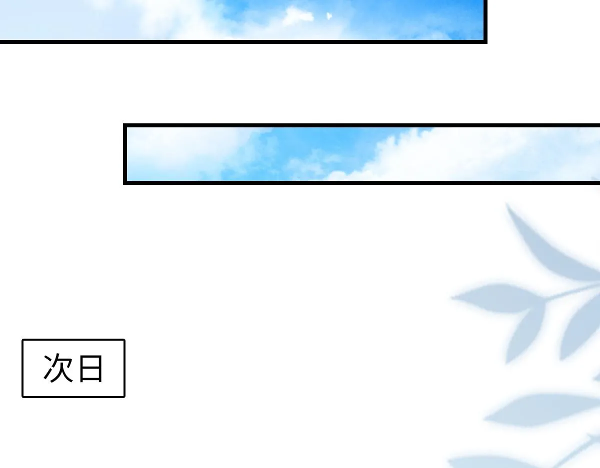 第69话 绯闻 第71页
