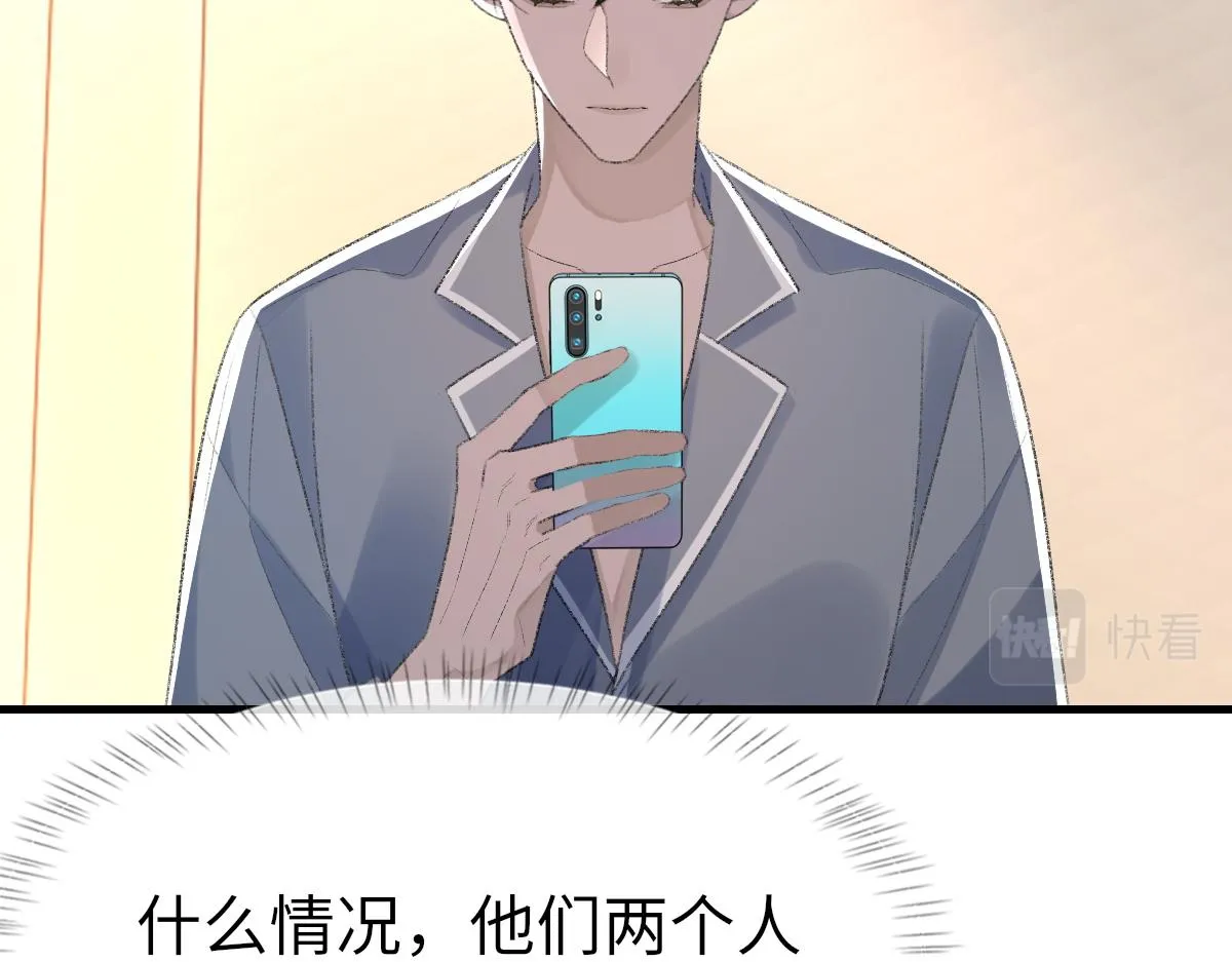 第69话 绯闻 第78页
