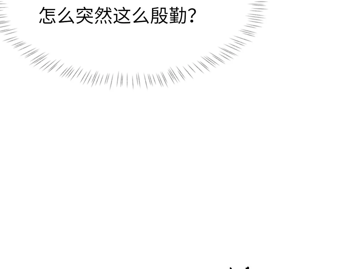 第69话 绯闻 第79页