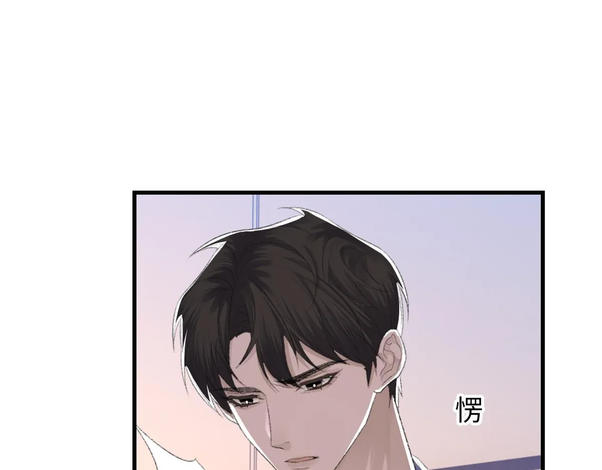 第69话 绯闻 第82页