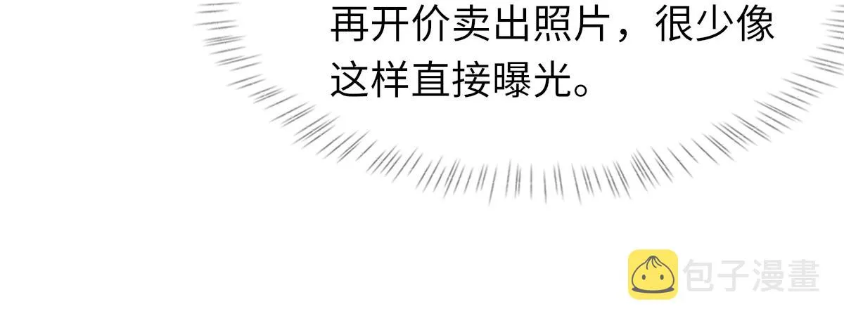 第69话 绯闻 第86页