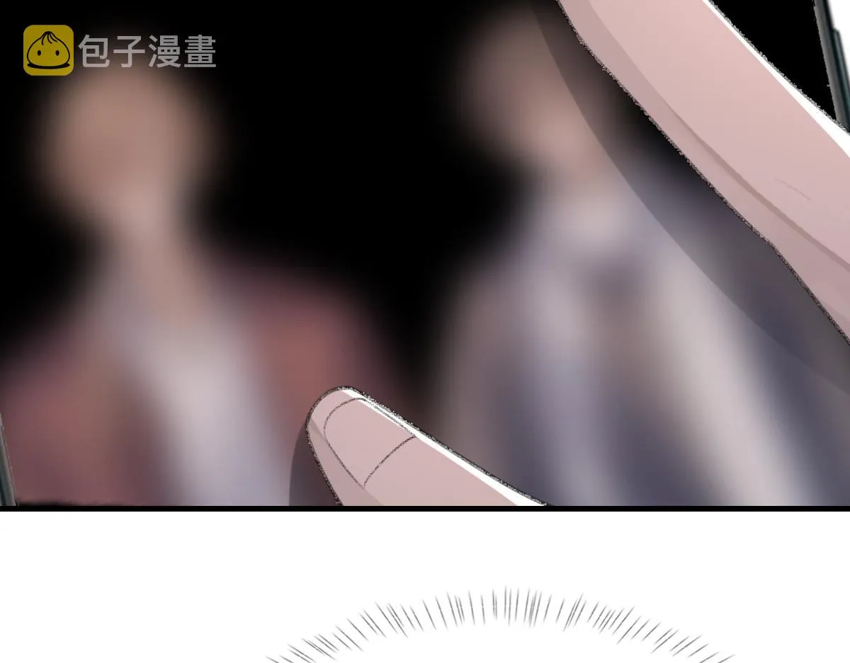 第69话 绯闻 第88页
