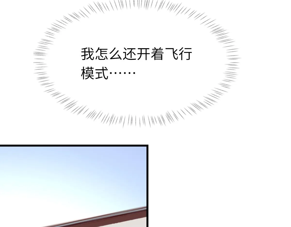 第69话 绯闻 第90页