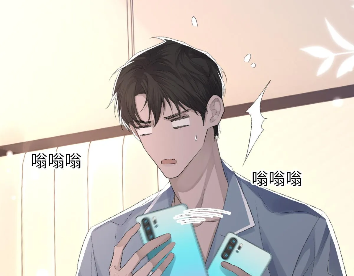 第69话 绯闻 第94页