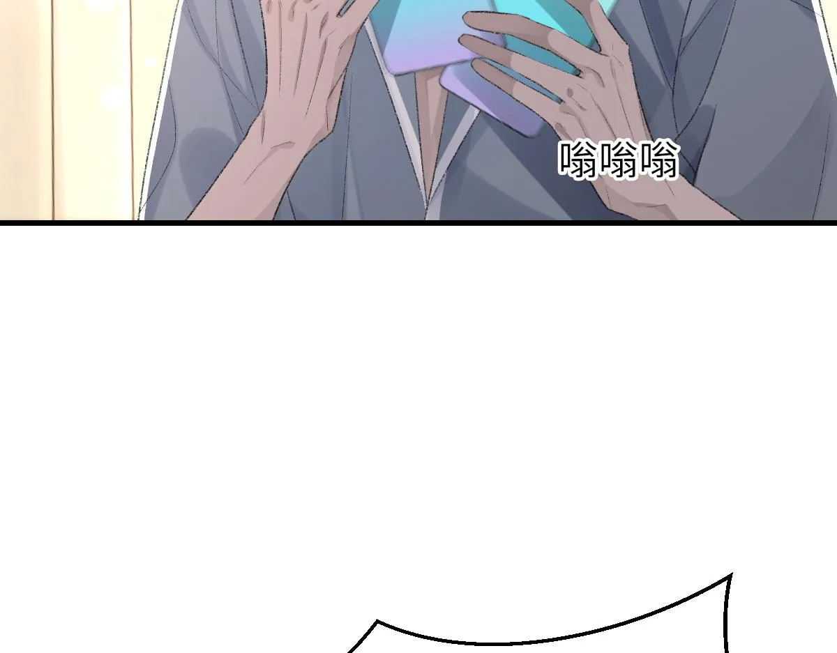 第69话 绯闻 第95页