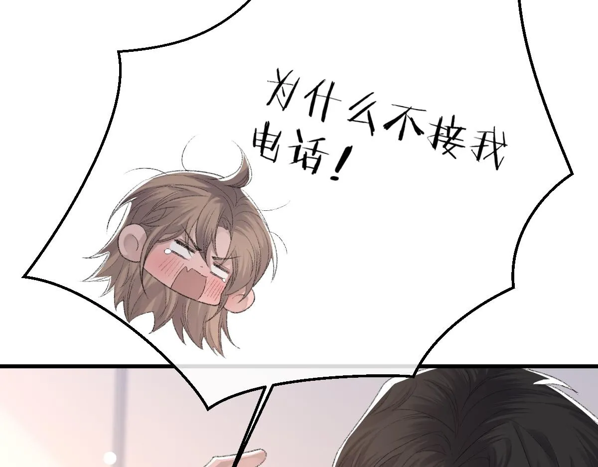 第69话 绯闻 第96页