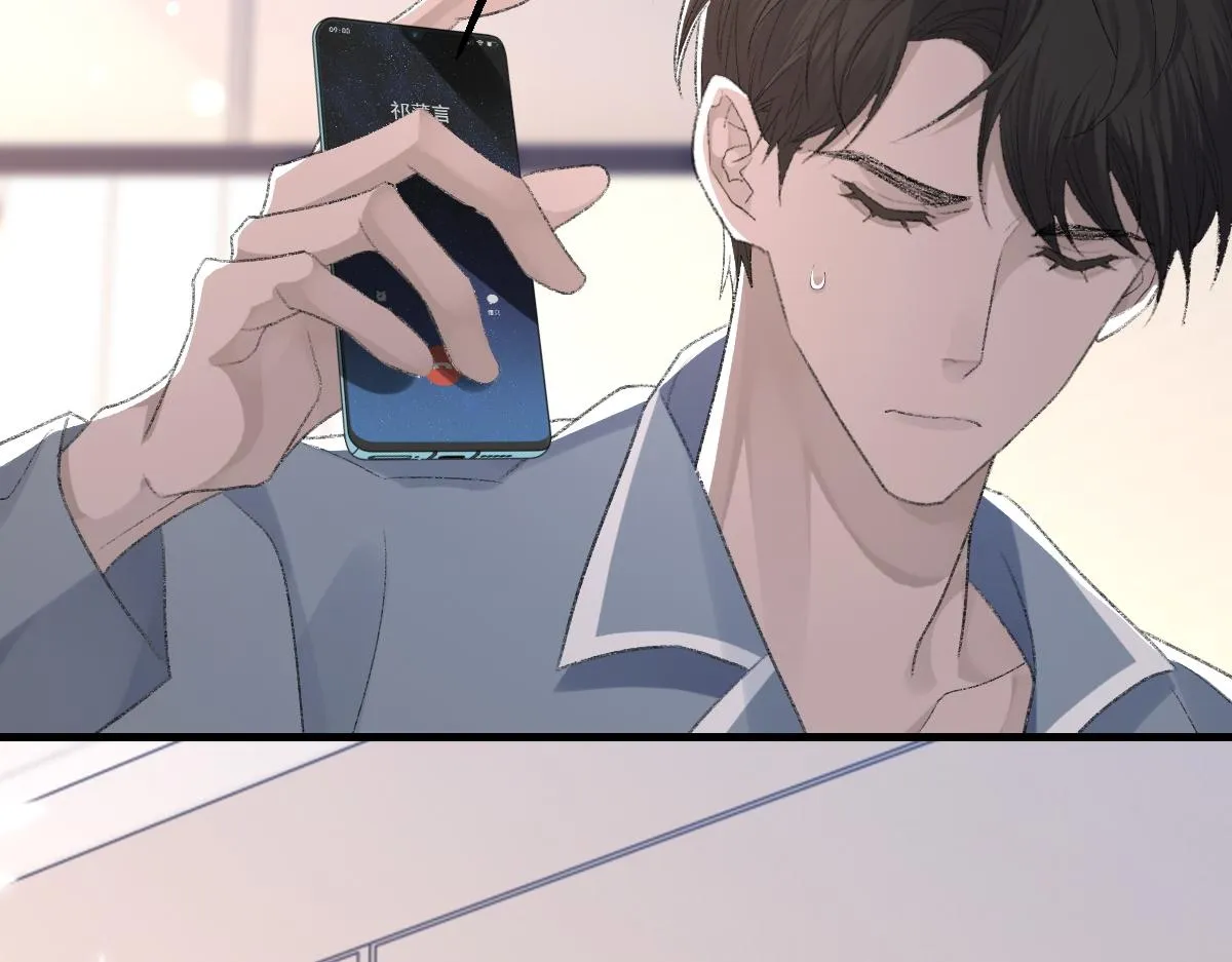 第69话 绯闻 第97页