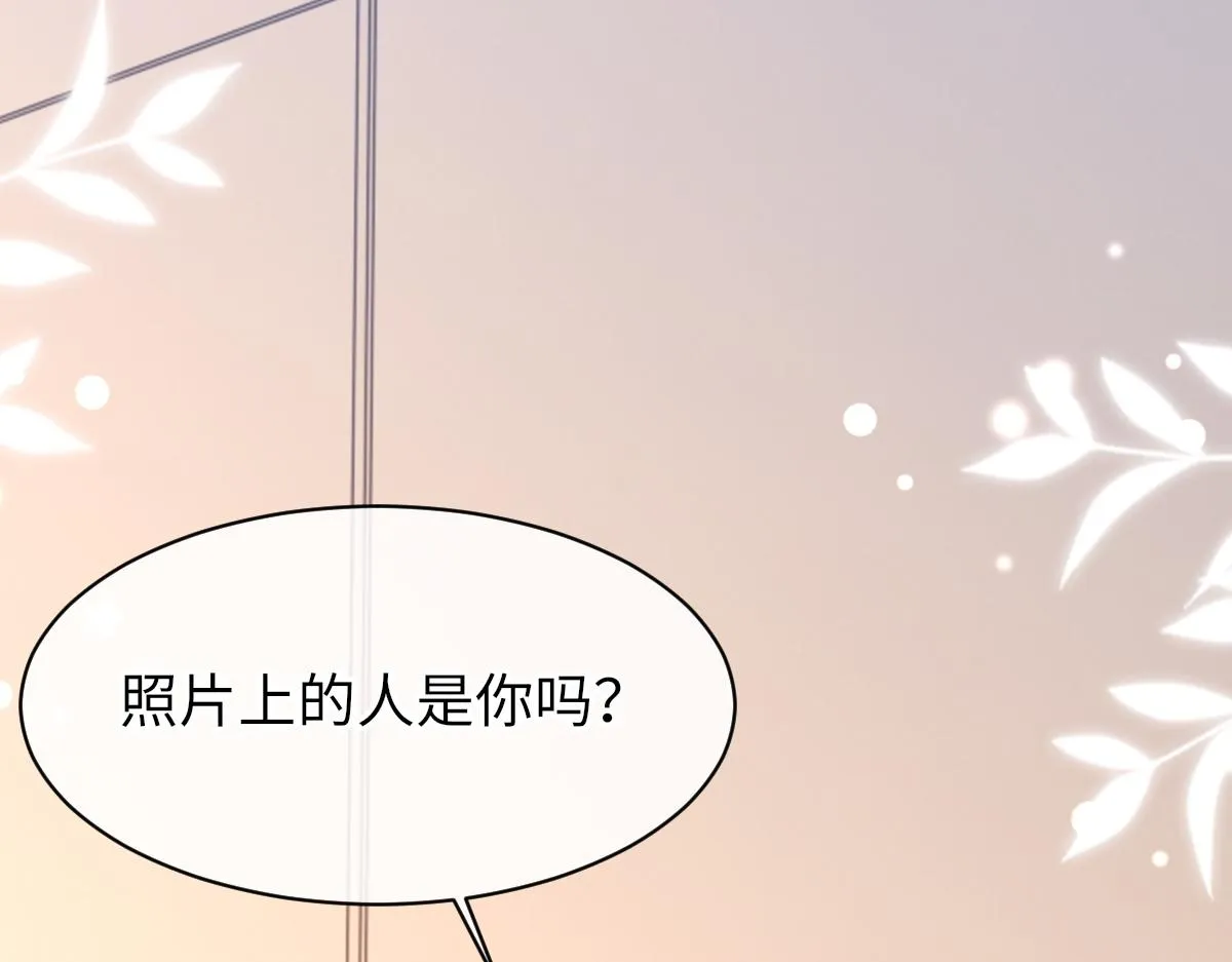 第69话 绯闻 第98页