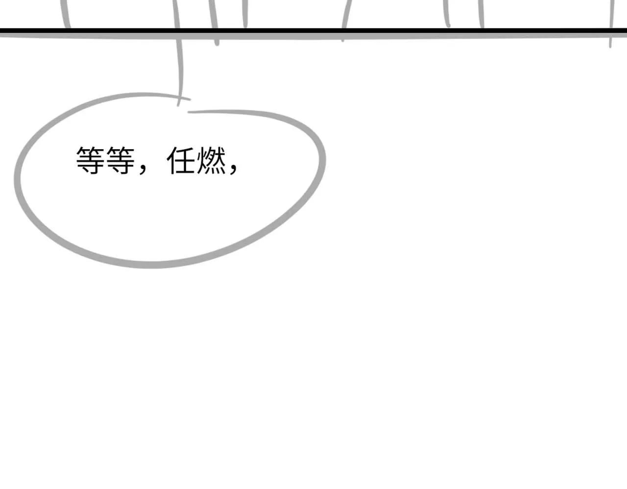 第69话 绯闻 第104页