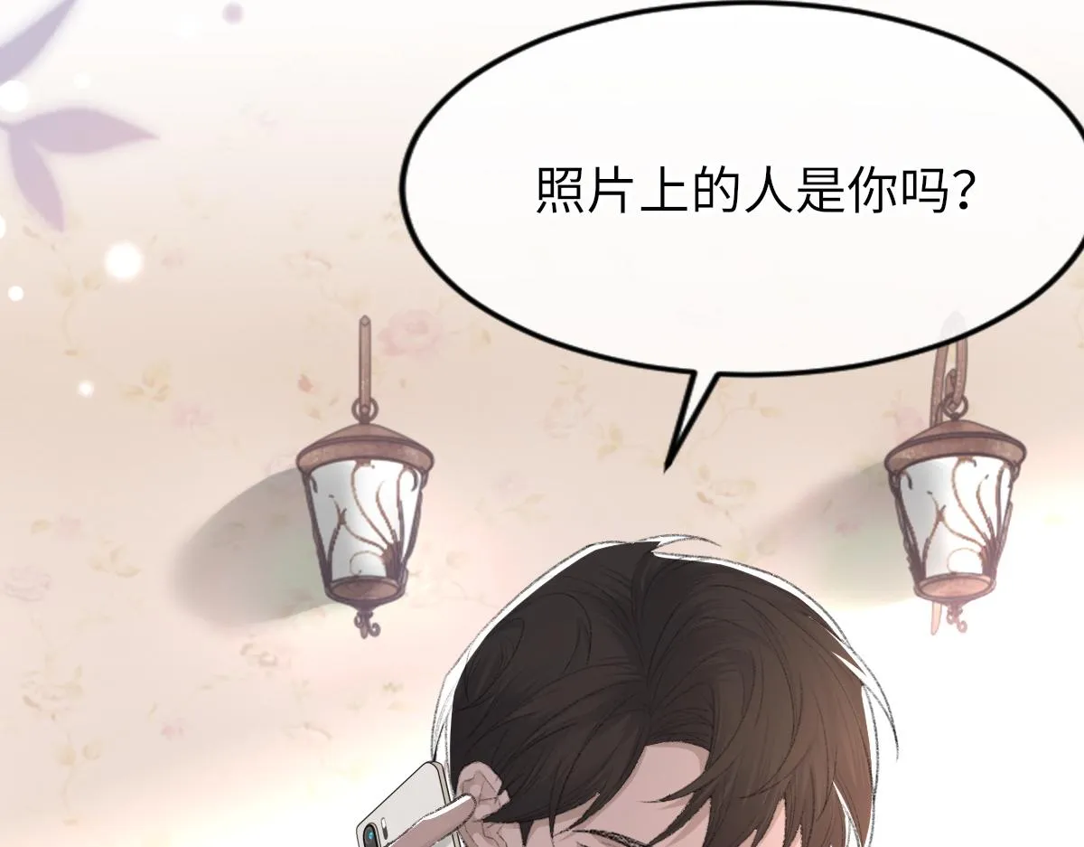 第70话 哥哥生气了 第6页
