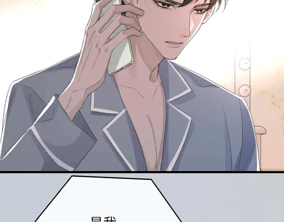第70话 哥哥生气了 第7页
