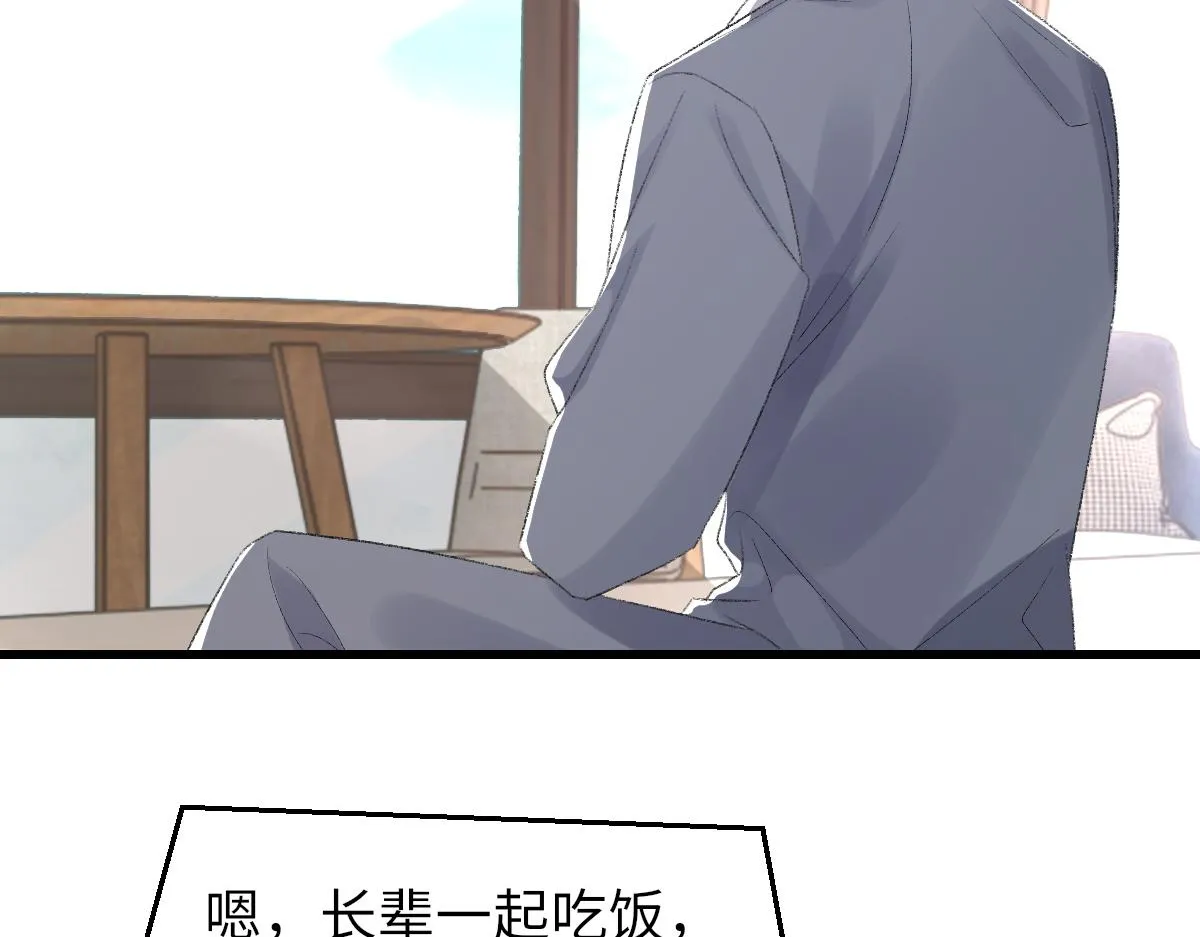第70话 哥哥生气了 第10页
