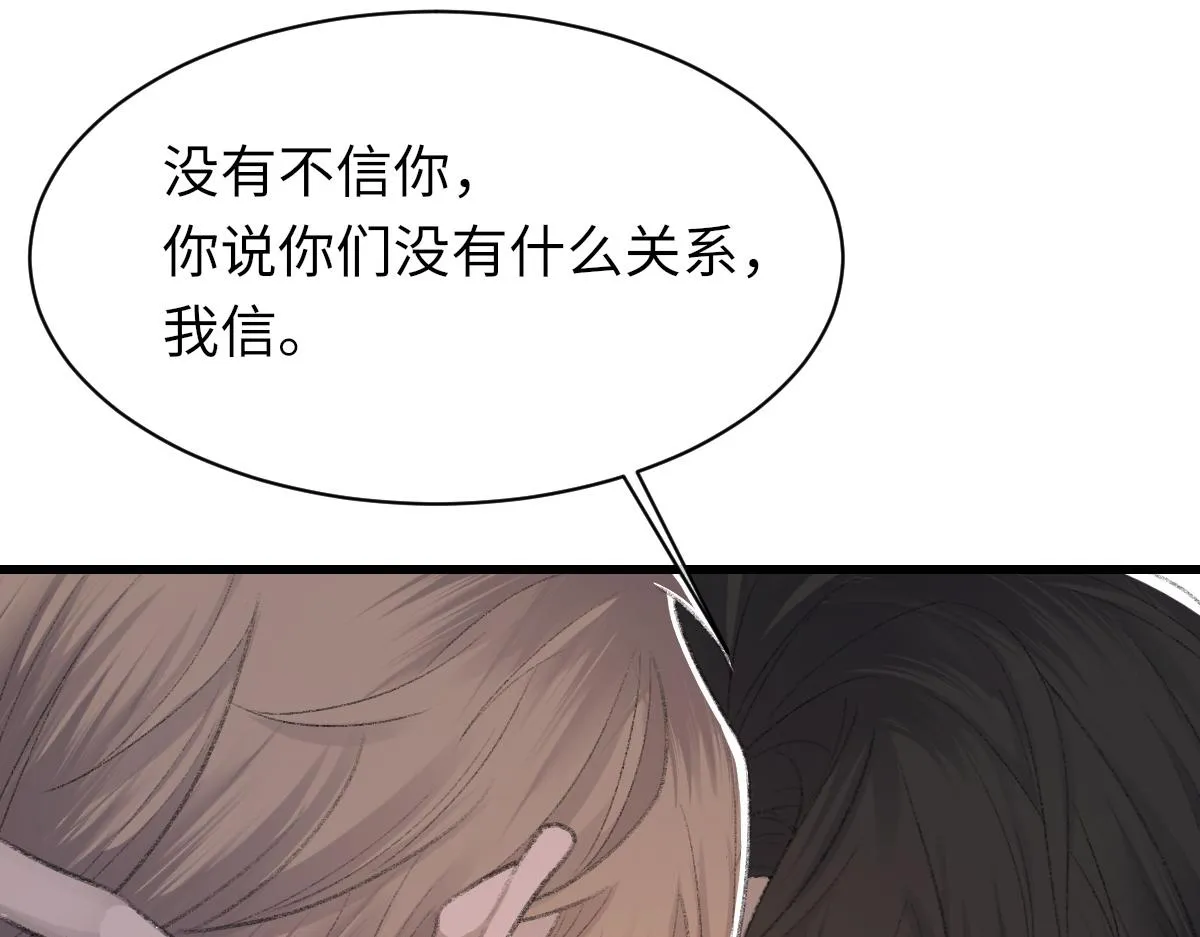 第70话 哥哥生气了 第22页
