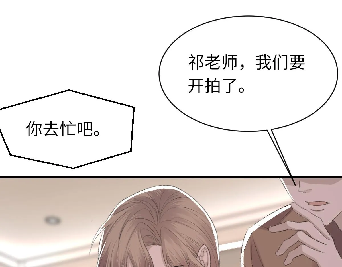 第70话 哥哥生气了 第29页