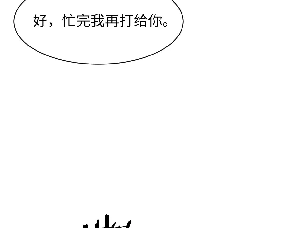 第70话 哥哥生气了 第31页