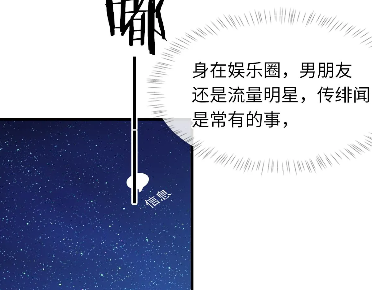第70话 哥哥生气了 第32页