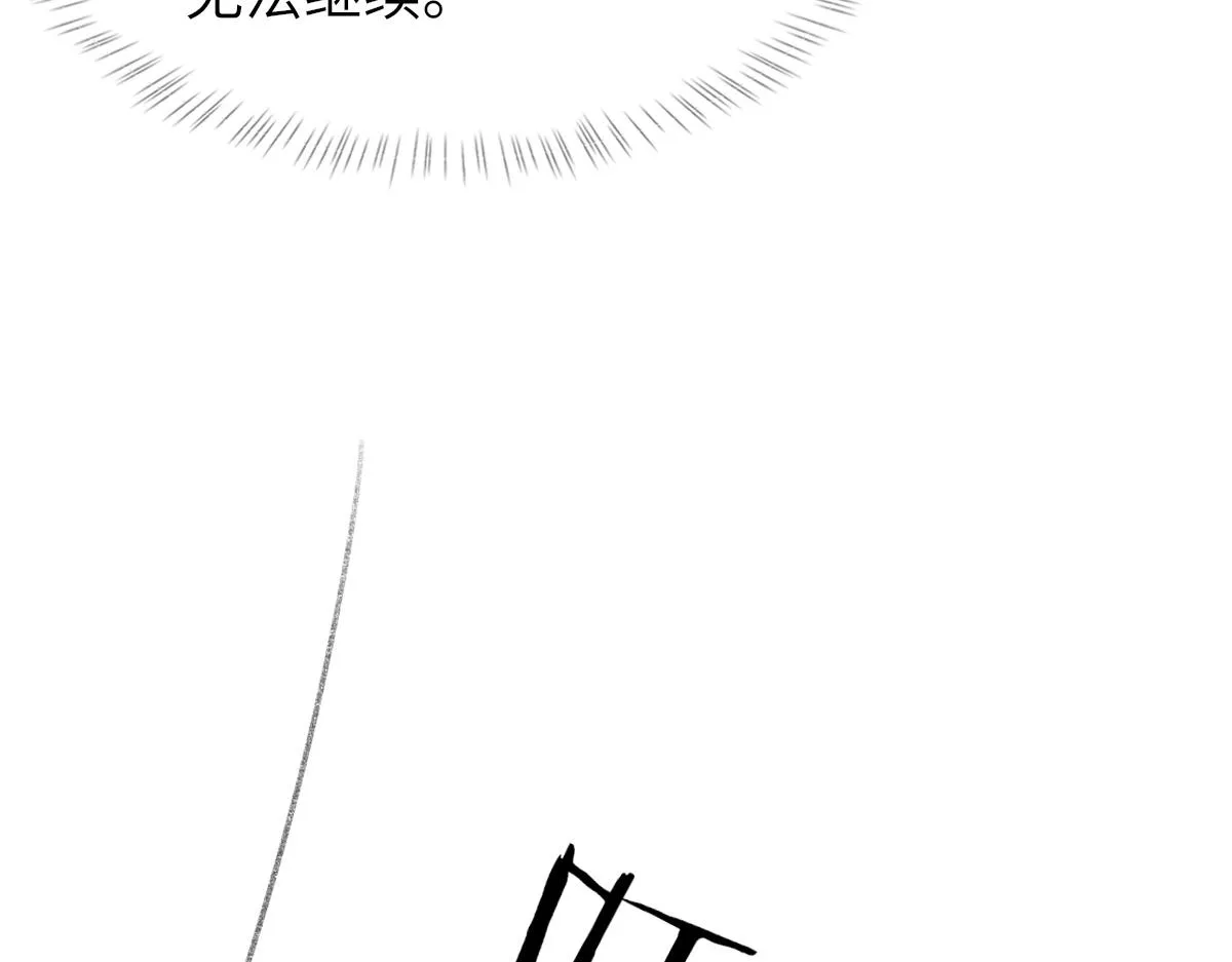 第70话 哥哥生气了 第35页