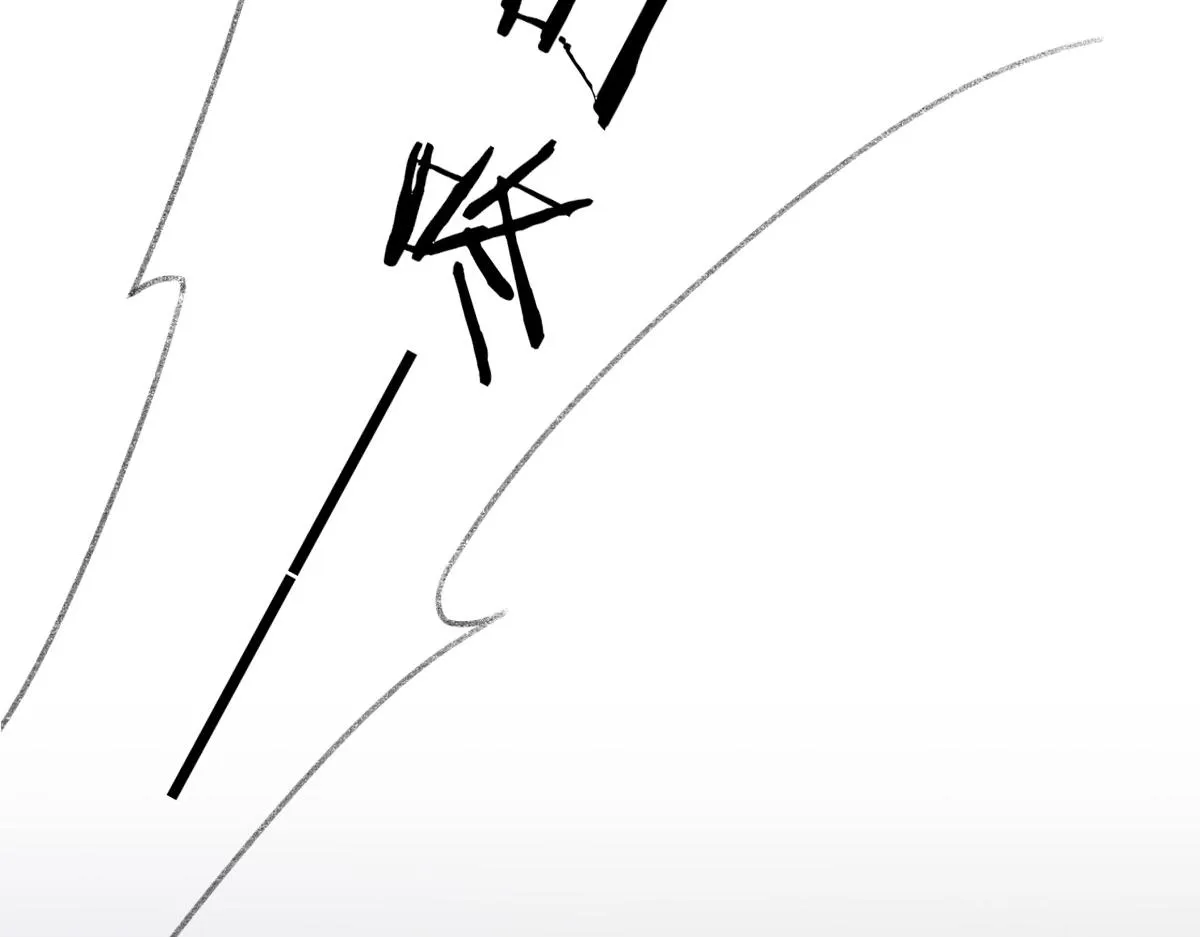 第70话 哥哥生气了 第36页