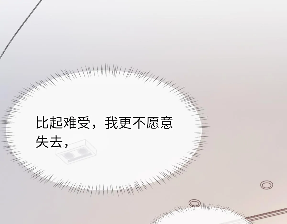 第70话 哥哥生气了 第37页