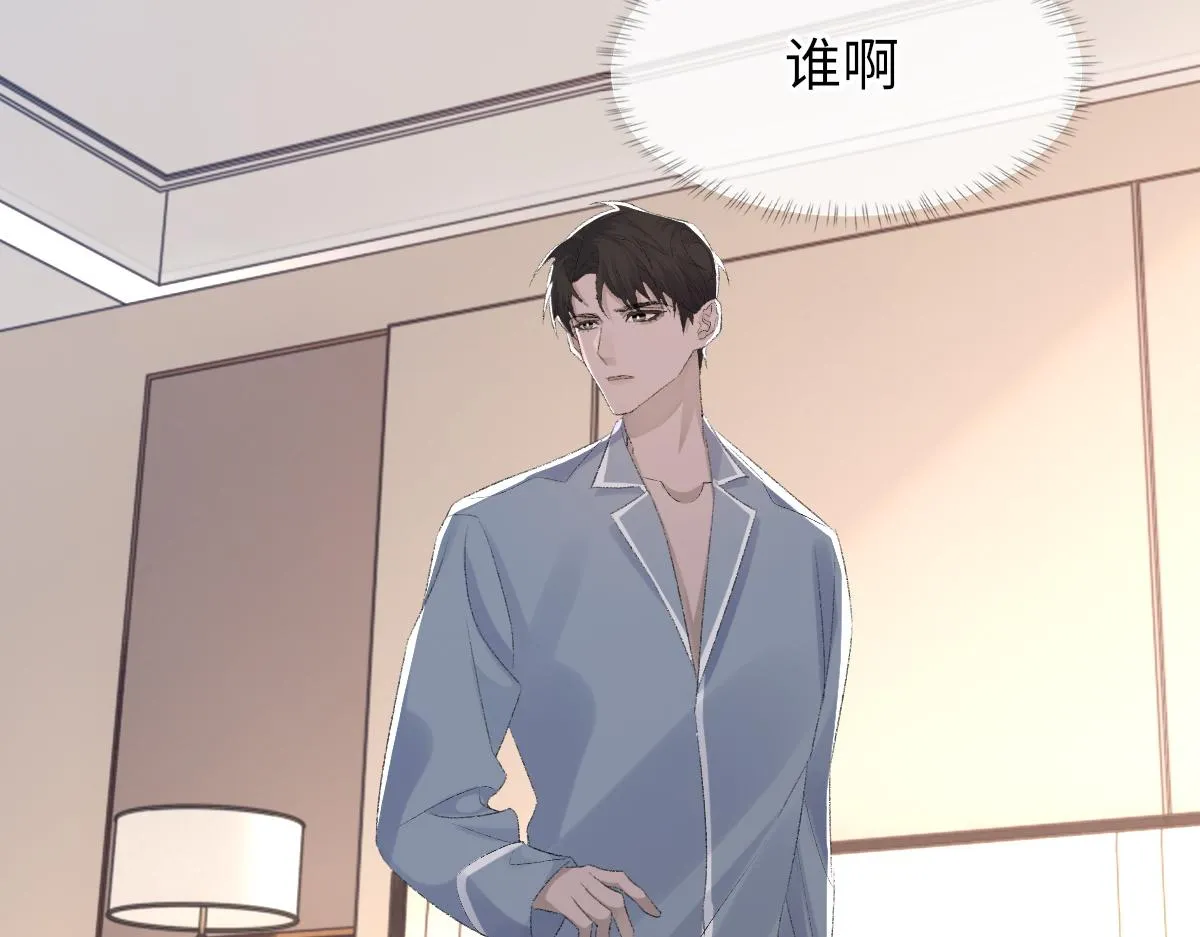 第70话 哥哥生气了 第38页