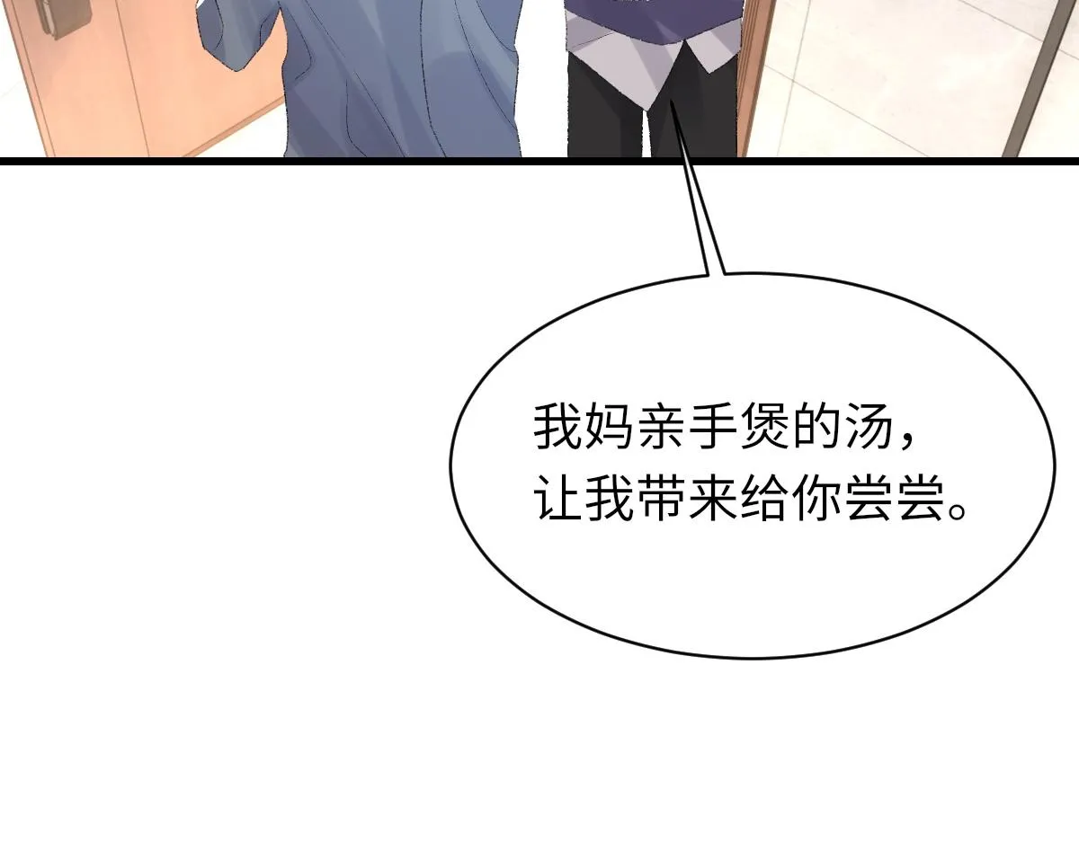 第70话 哥哥生气了 第42页