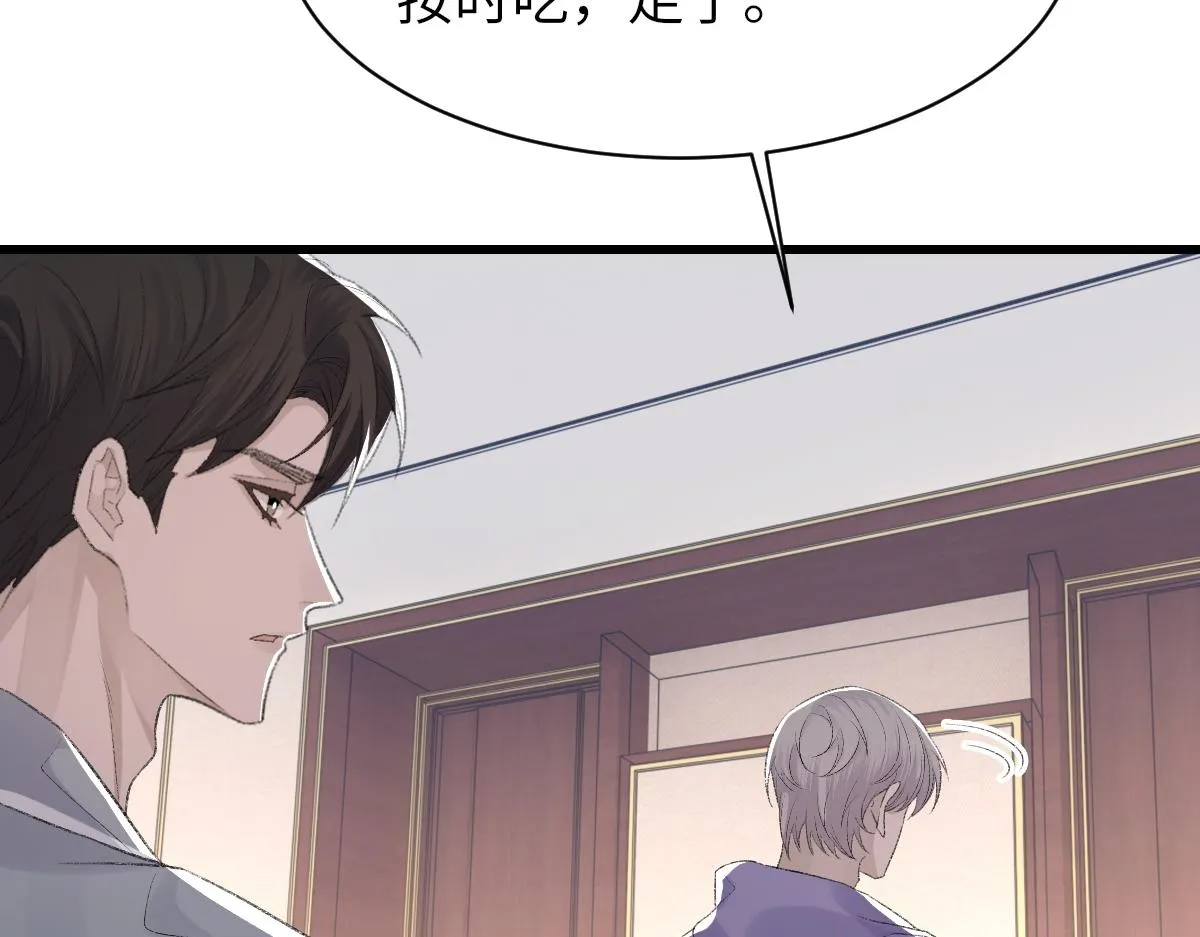 第70话 哥哥生气了 第47页