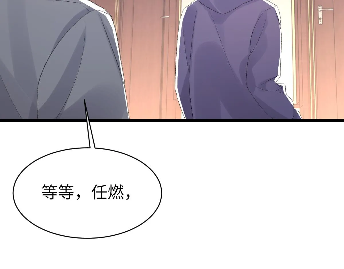 第70话 哥哥生气了 第48页