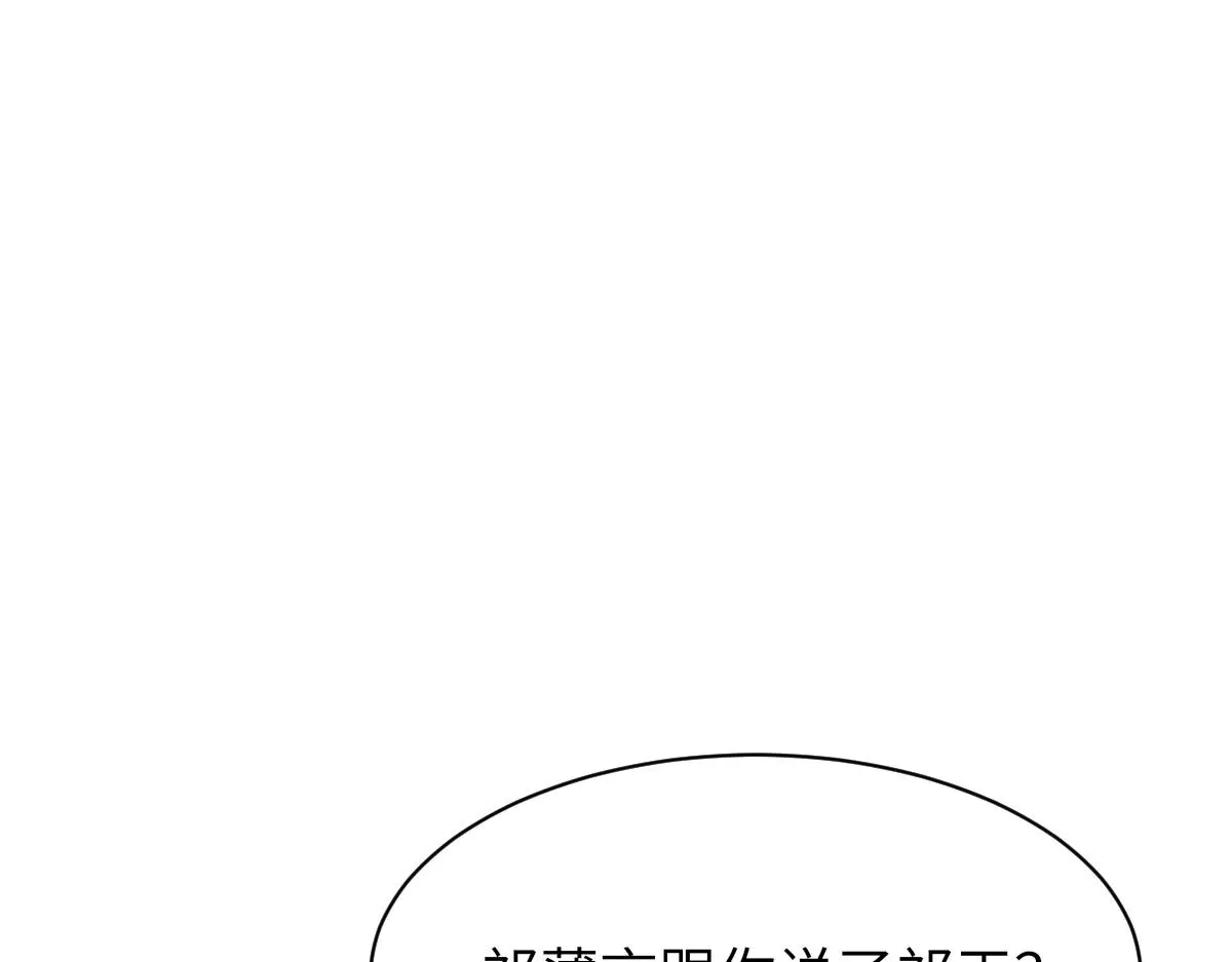 第70话 哥哥生气了 第51页