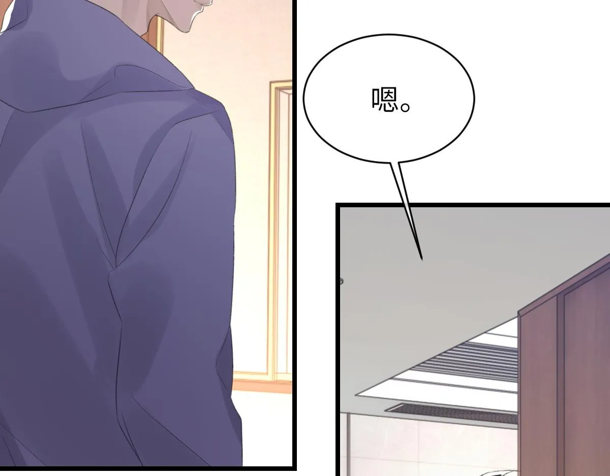 第70话 哥哥生气了 第53页
