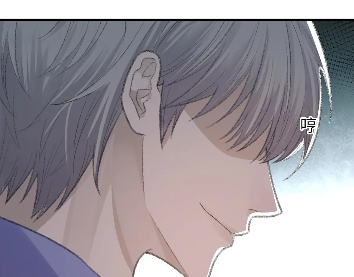 第70话 哥哥生气了 第57页