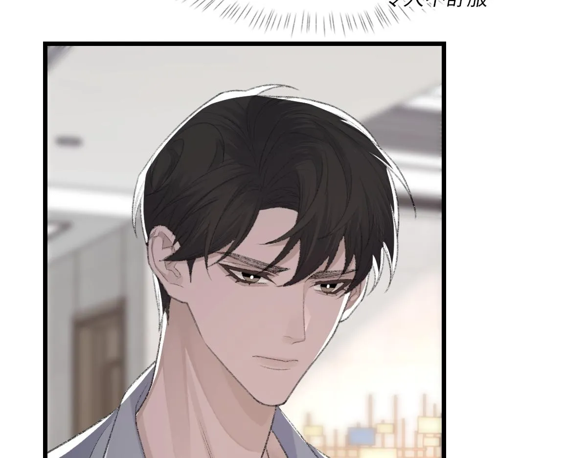 第70话 哥哥生气了 第59页