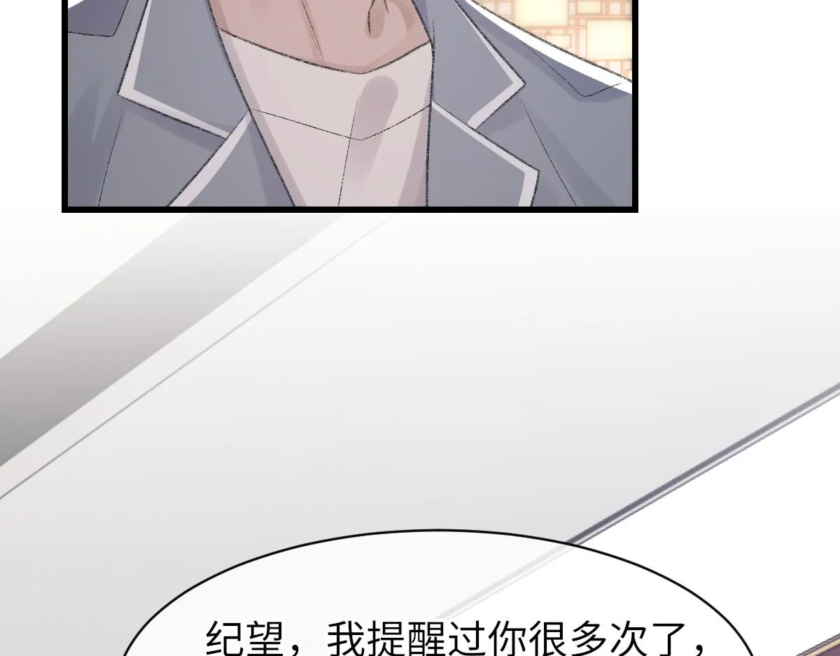 第70话 哥哥生气了 第60页