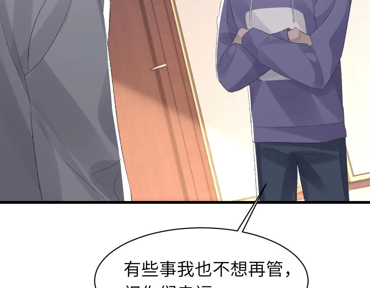 第70话 哥哥生气了 第62页