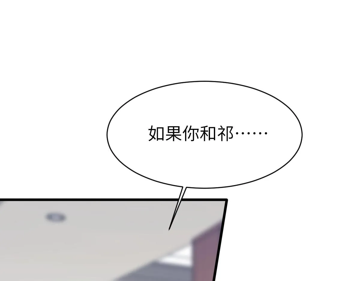 第70话 哥哥生气了 第64页