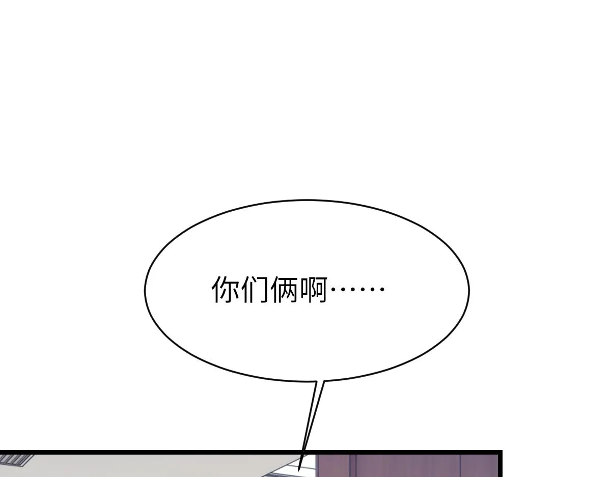 第70话 哥哥生气了 第68页